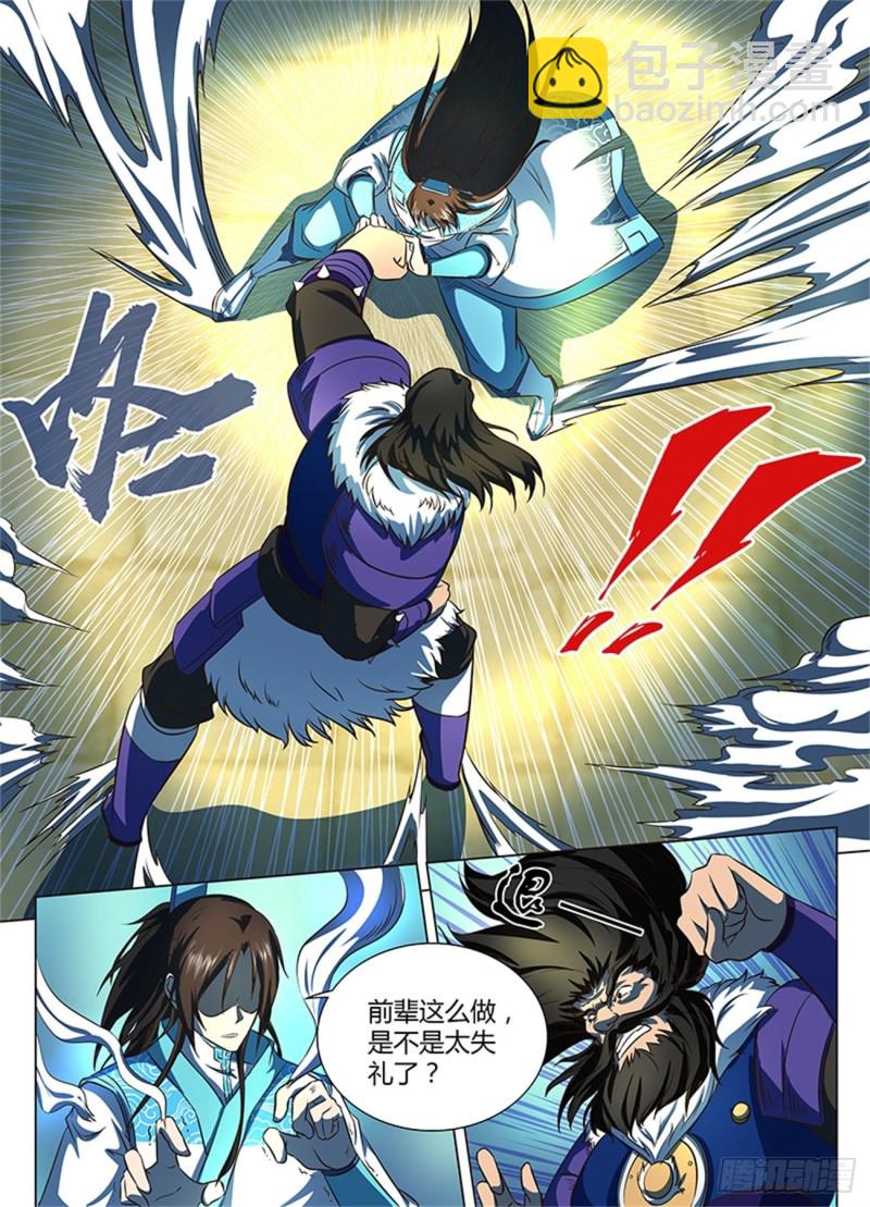 第一百二十五话-第125话