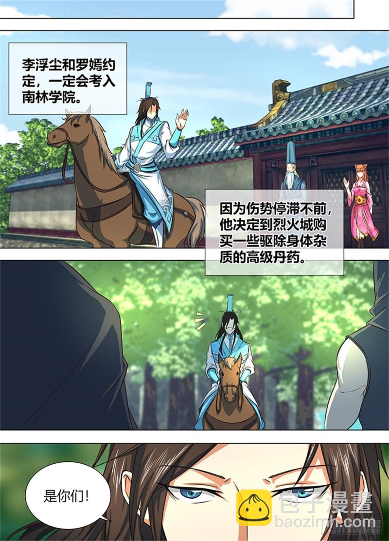 第一百三十一话-第131话