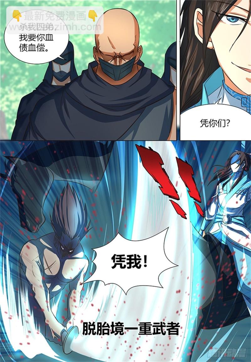 第一百三十一话-第131话