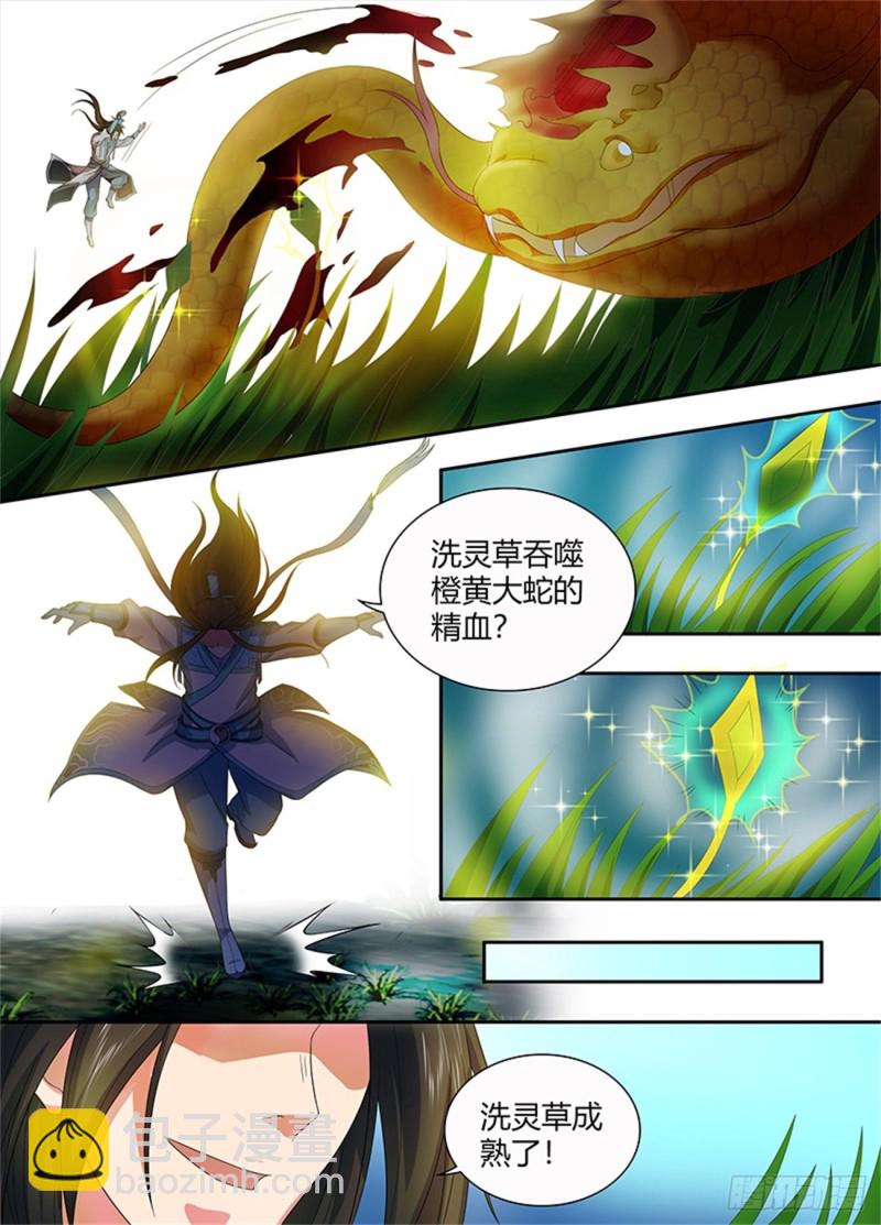 第一百三十五话-第135话