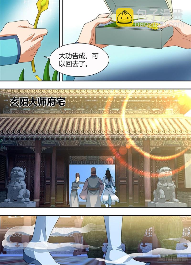 第一百三十五话-第135话
