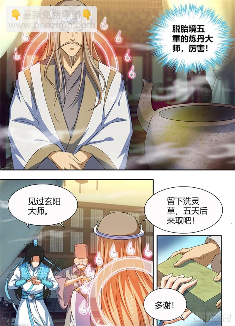 第一百三十五话-第135话