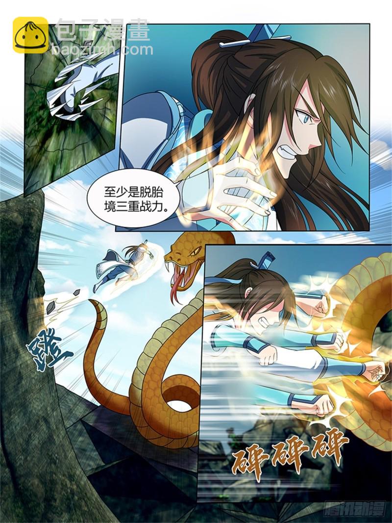 第一百三十五话-第135话