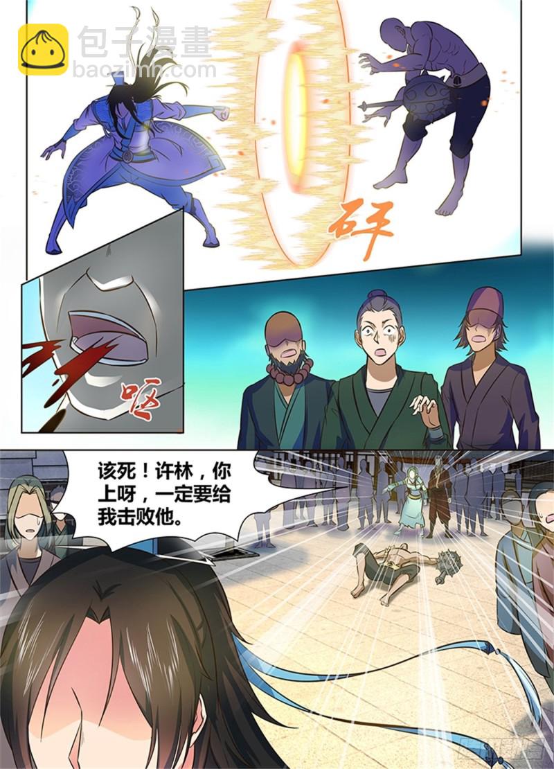 第一百三十九话-第139话