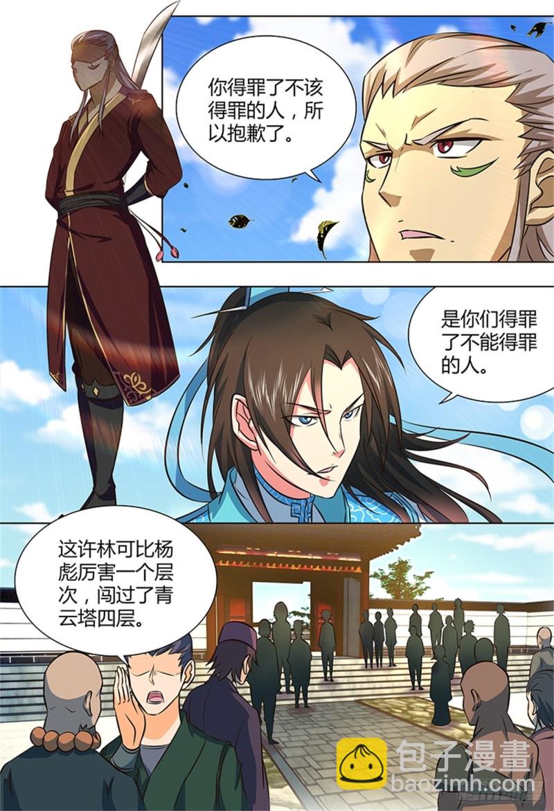 第一百三十九话-第139话