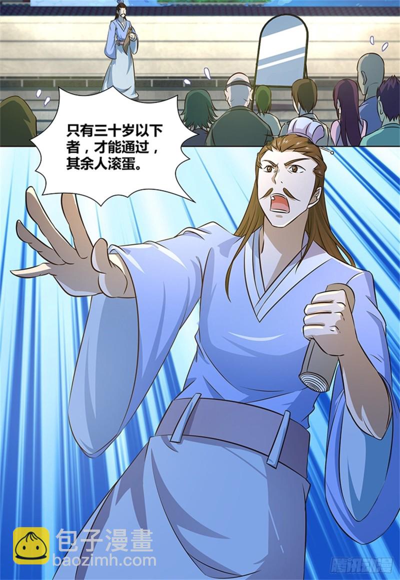 第一百三十九话-第139话