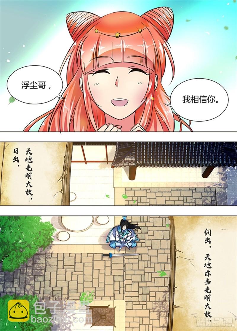 第一百四十一话-第141话