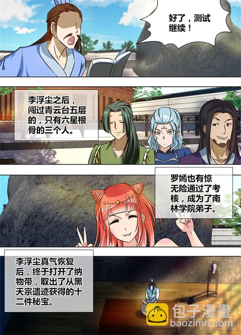第一百四十一话-第141话