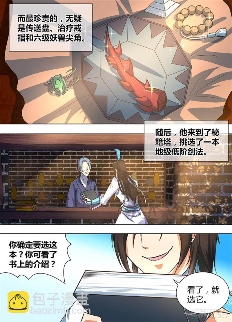 第一百四十一话-第141话