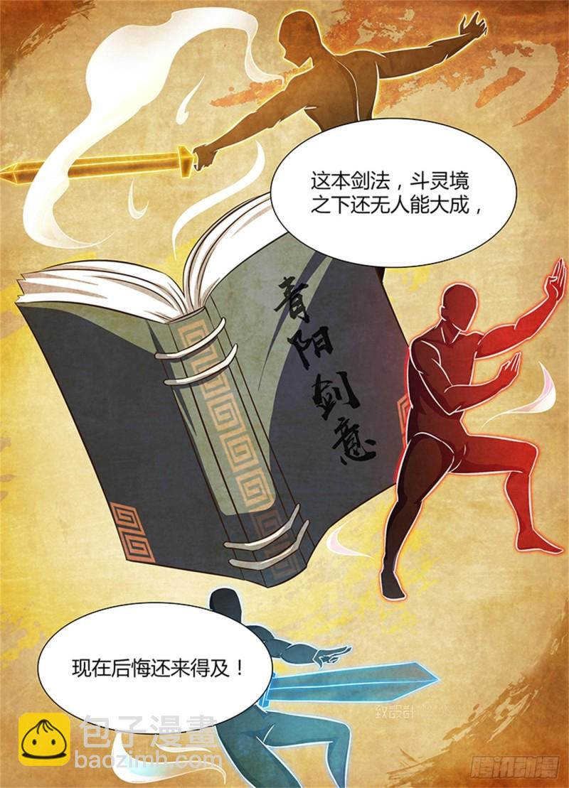 第一百四十一话-第141话