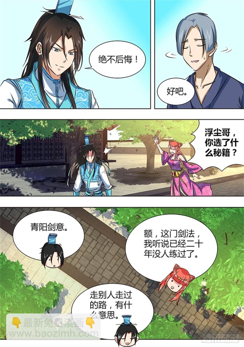 第一百四十一话-第141话