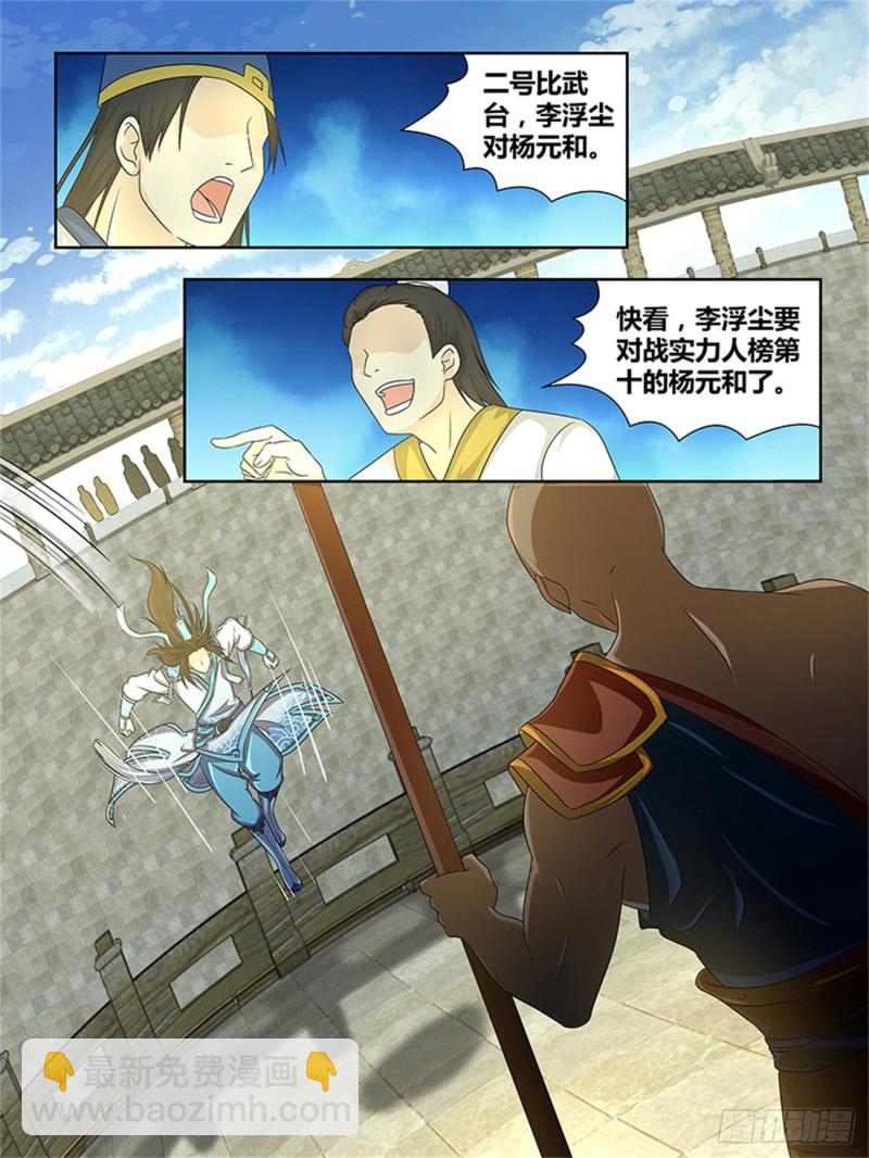 第一百四十三话-第143话