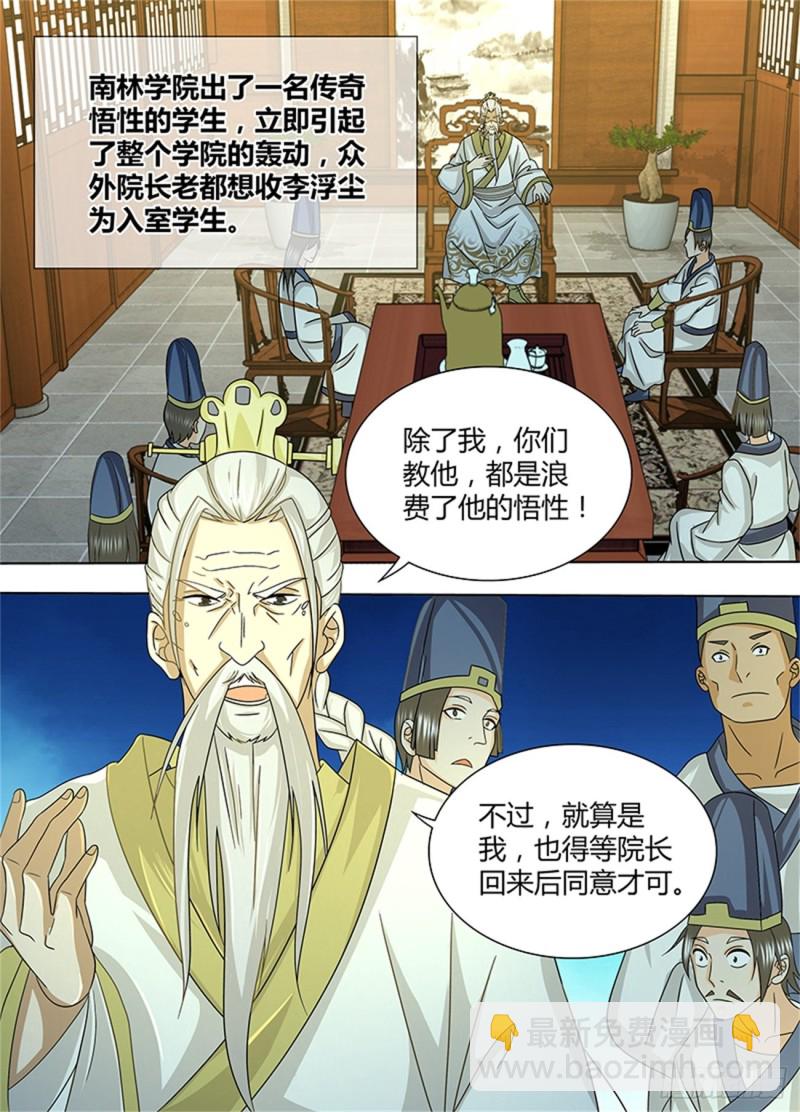 第一百四十三话-第143话