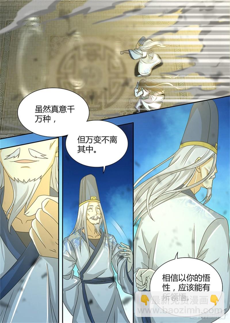 第一百四十三话-第143话