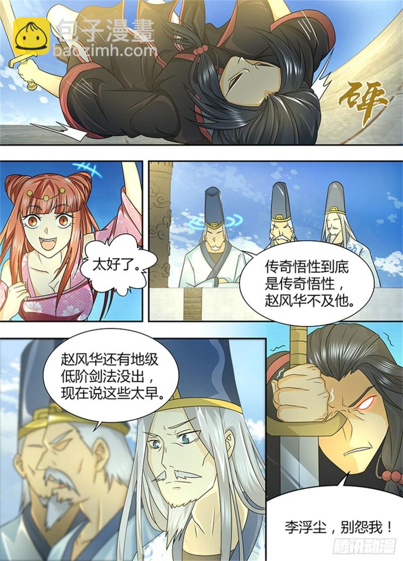 第一百四十五话-第145话