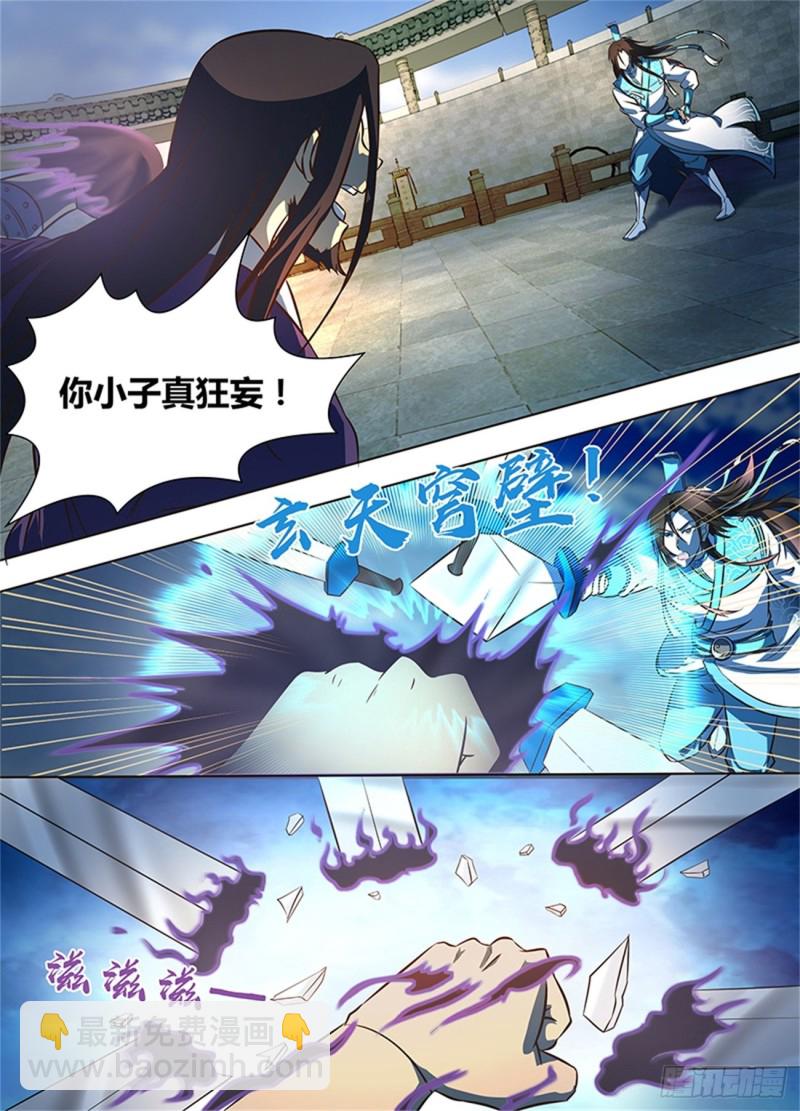 第一百四十七话-第147话
