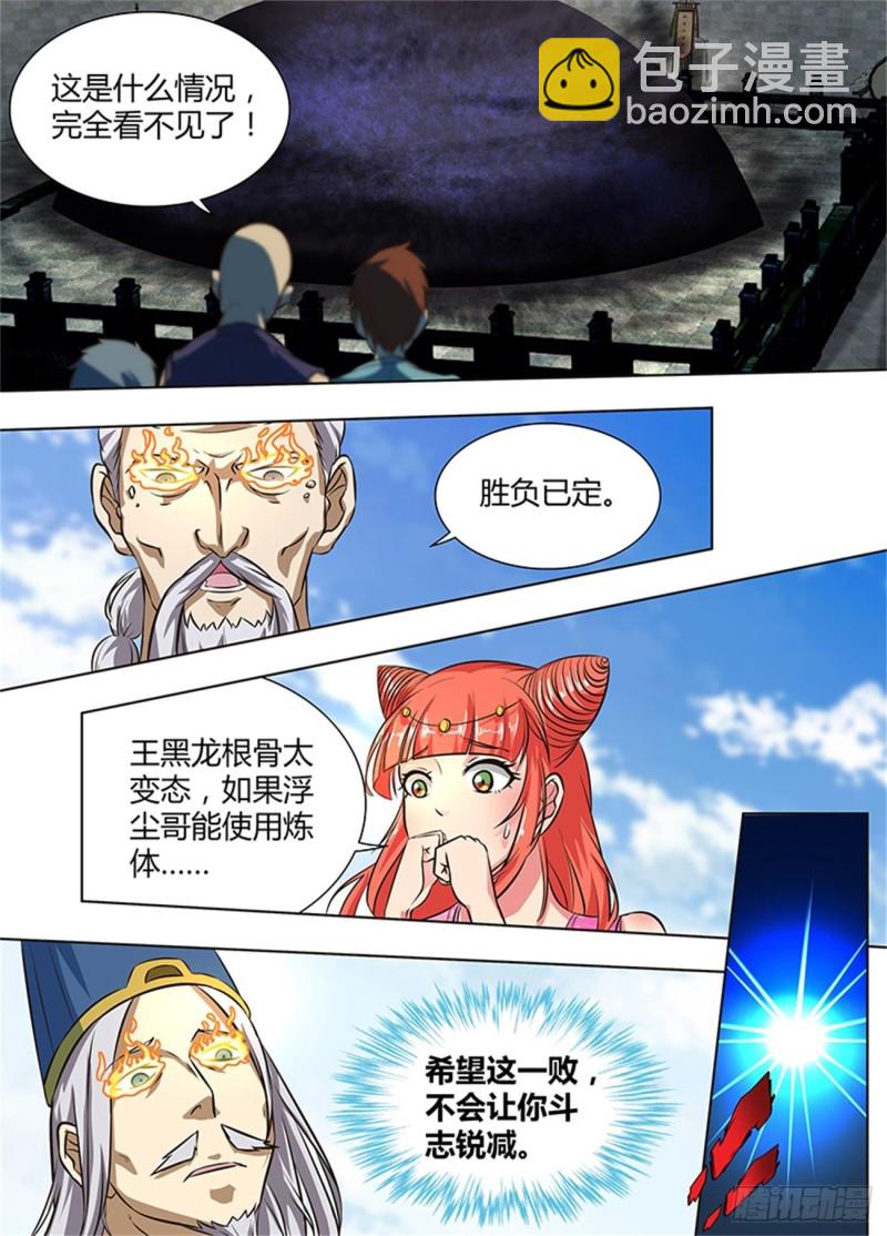 第一百四十七话-第147话