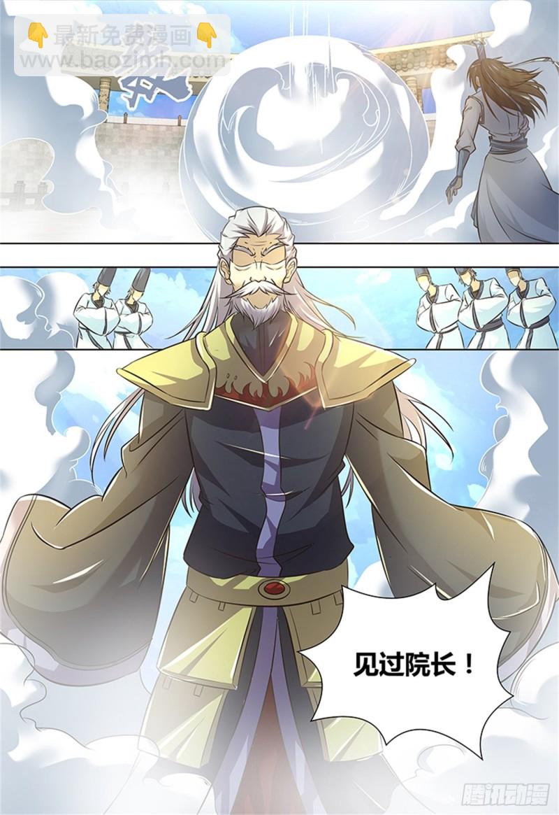 第一百四十九话-第149话