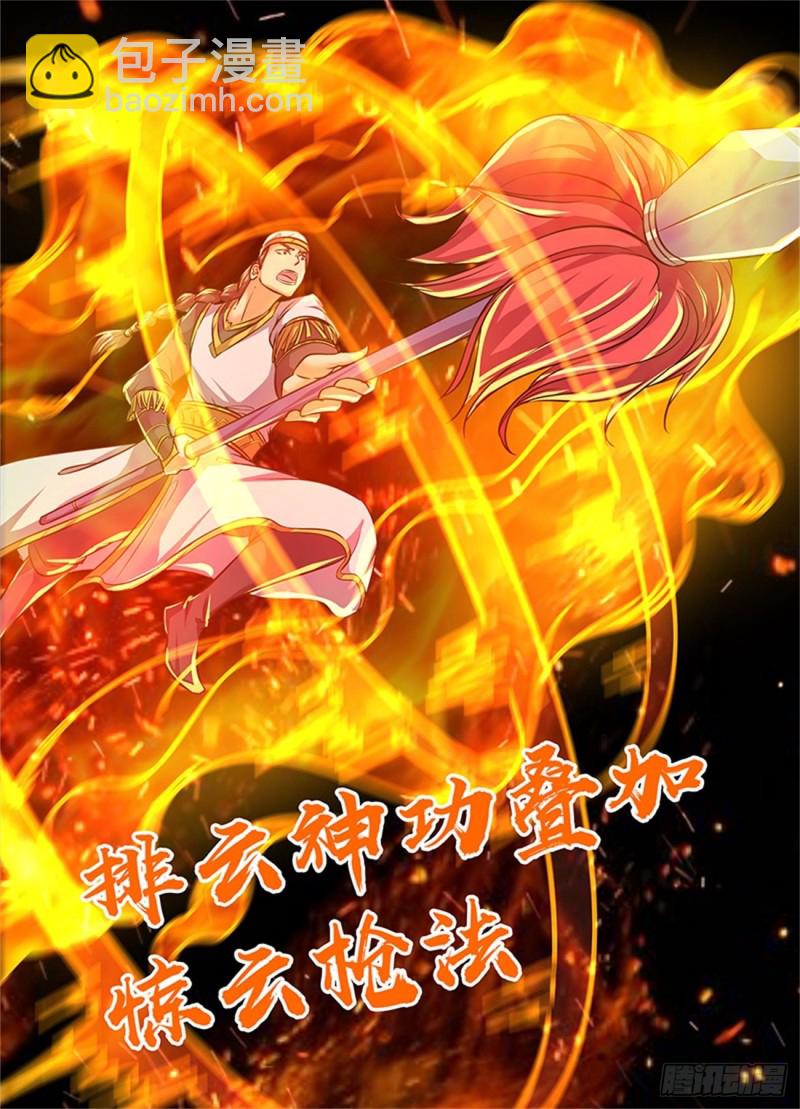 第一百四十九话-第149话