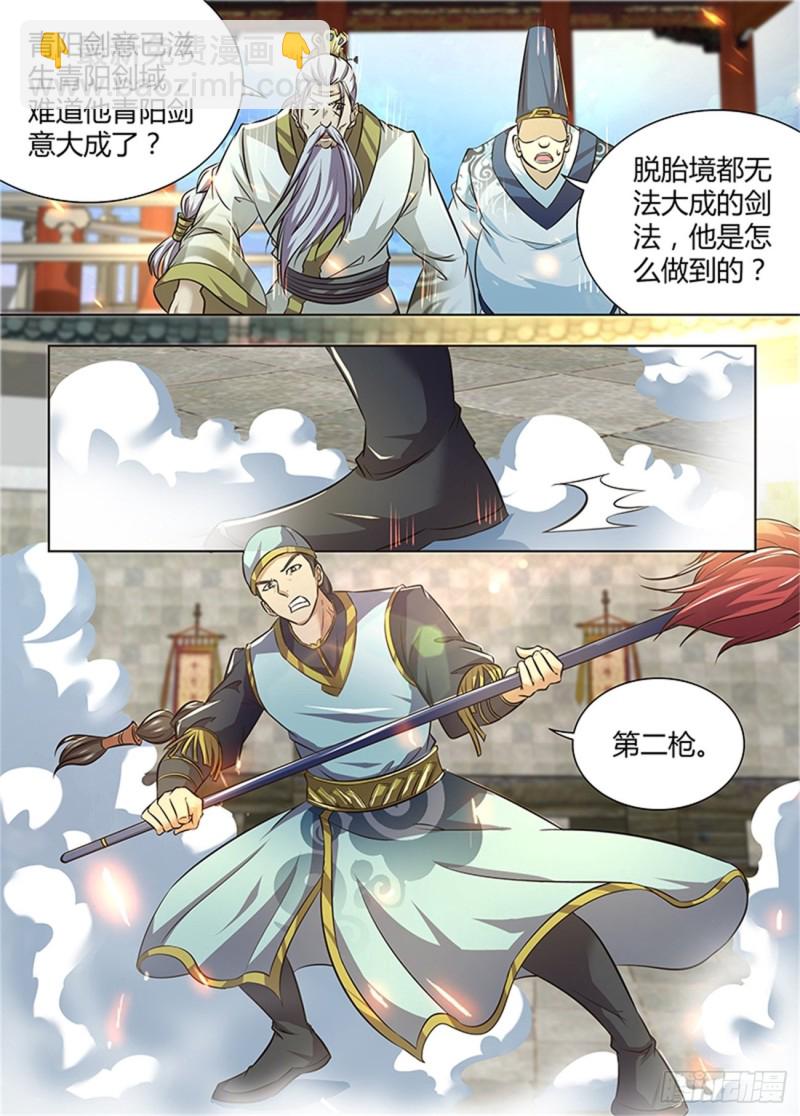 第一百四十九话-第149话