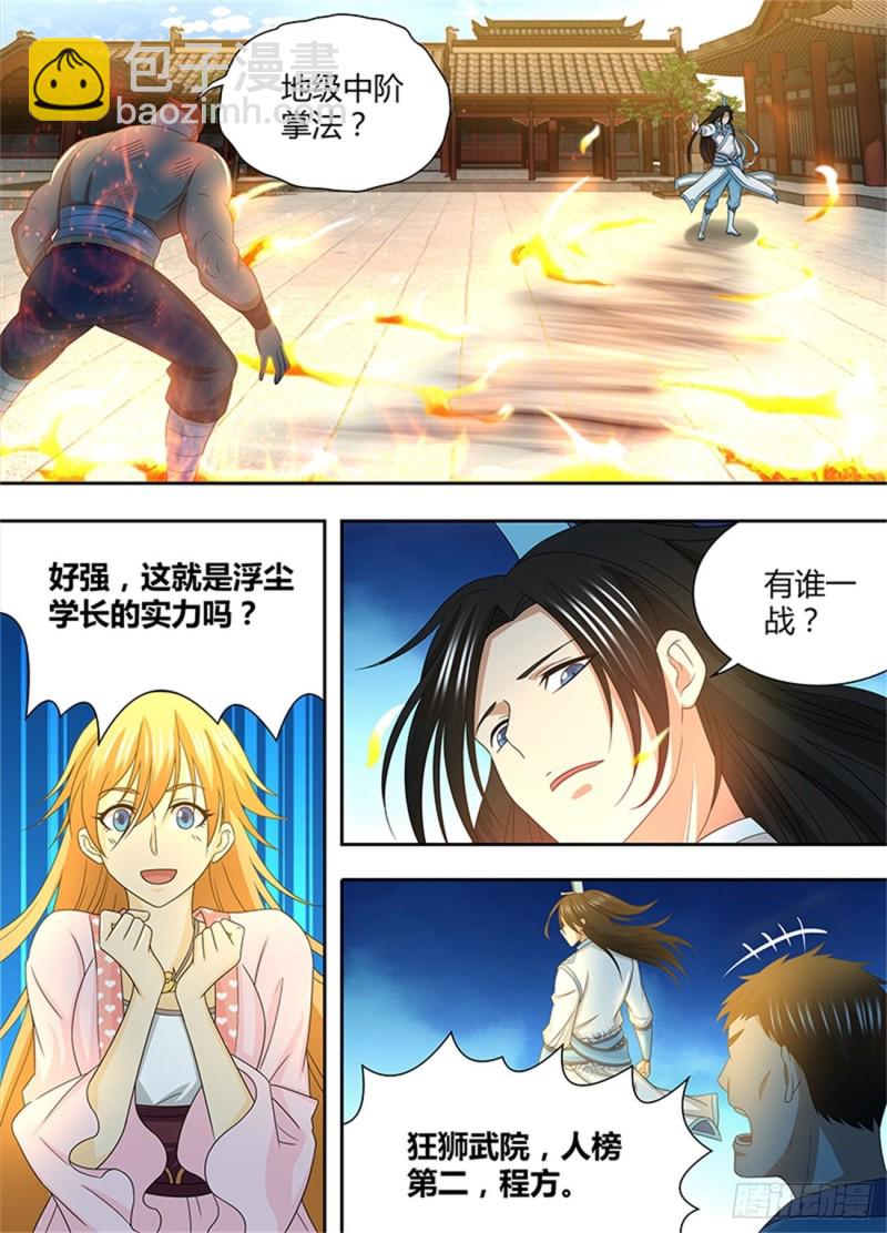 第一百五十一话-第151话