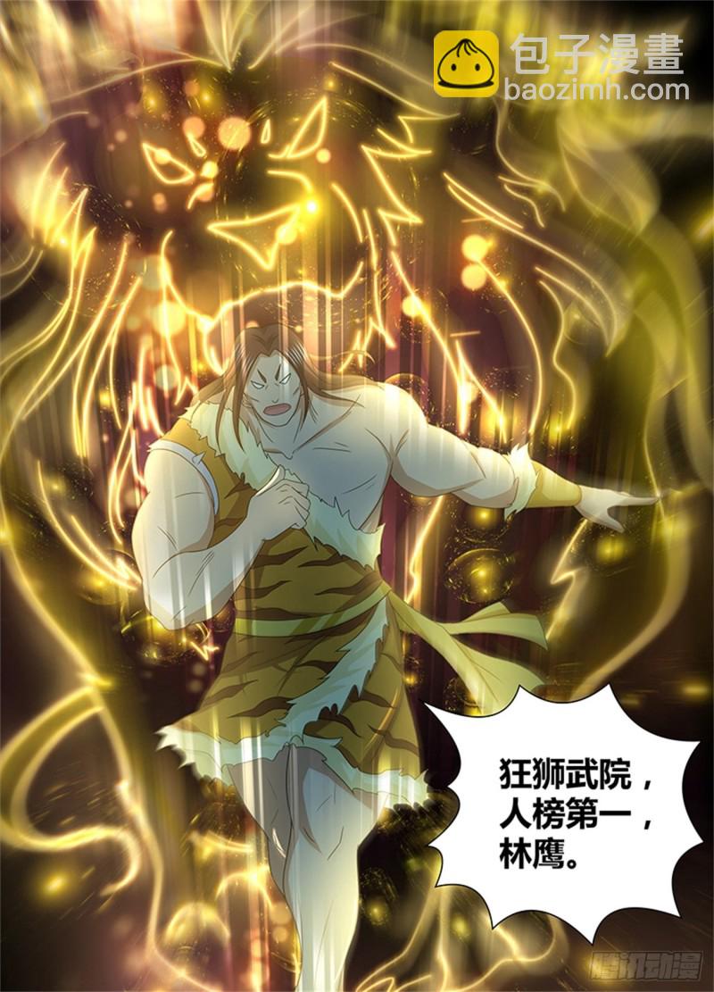第一百五十一话-第151话