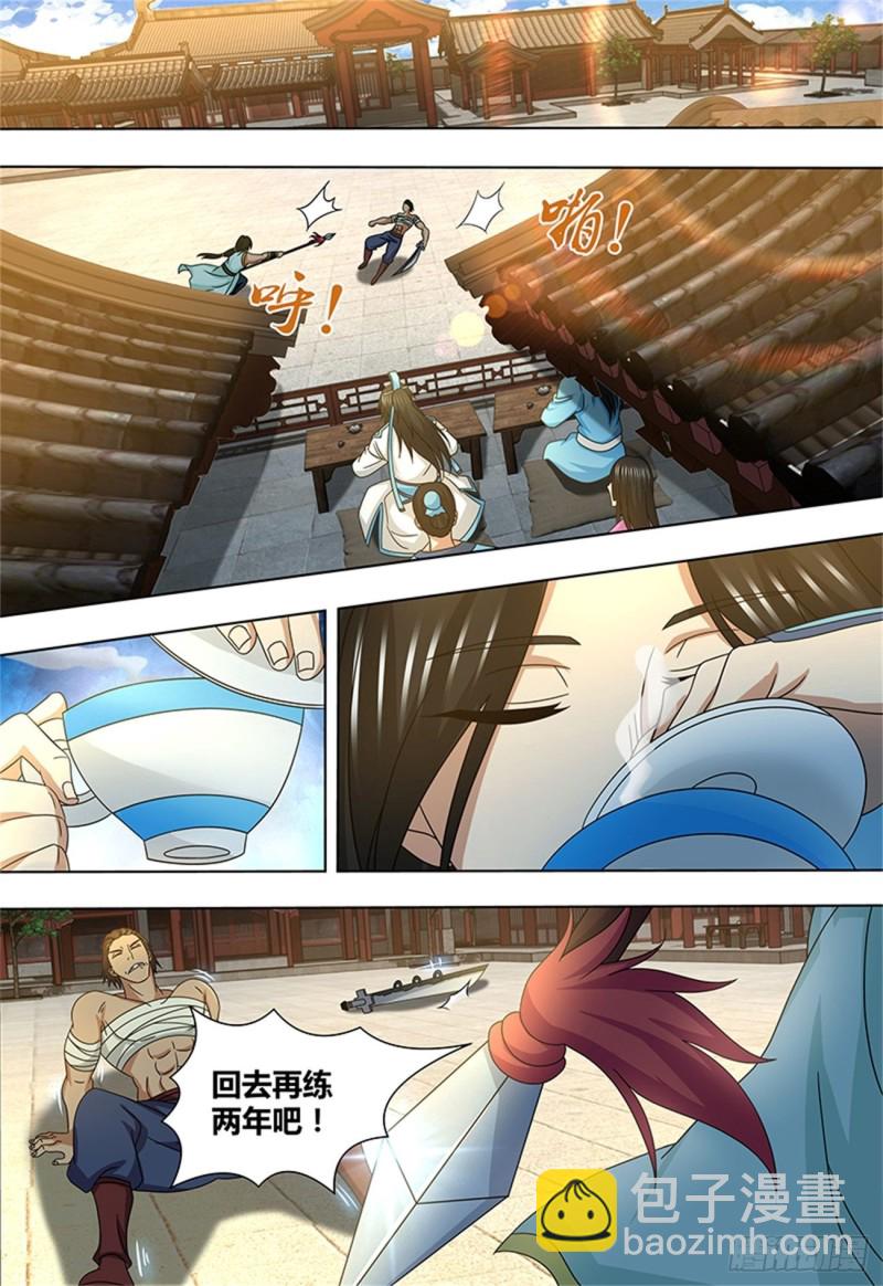 第一百五十一话-第151话