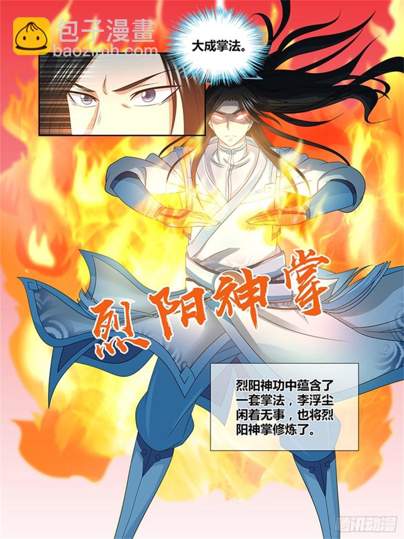 第一百五十一话-第151话