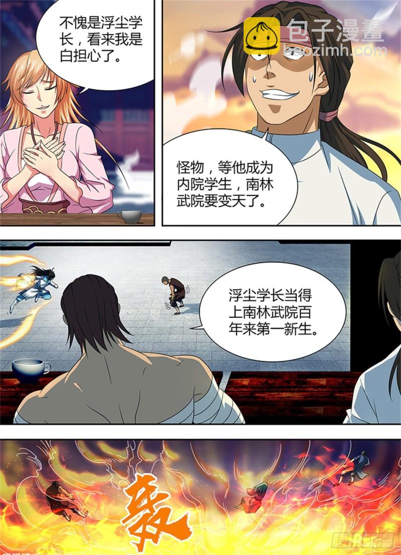 第一百五十三话-第153话