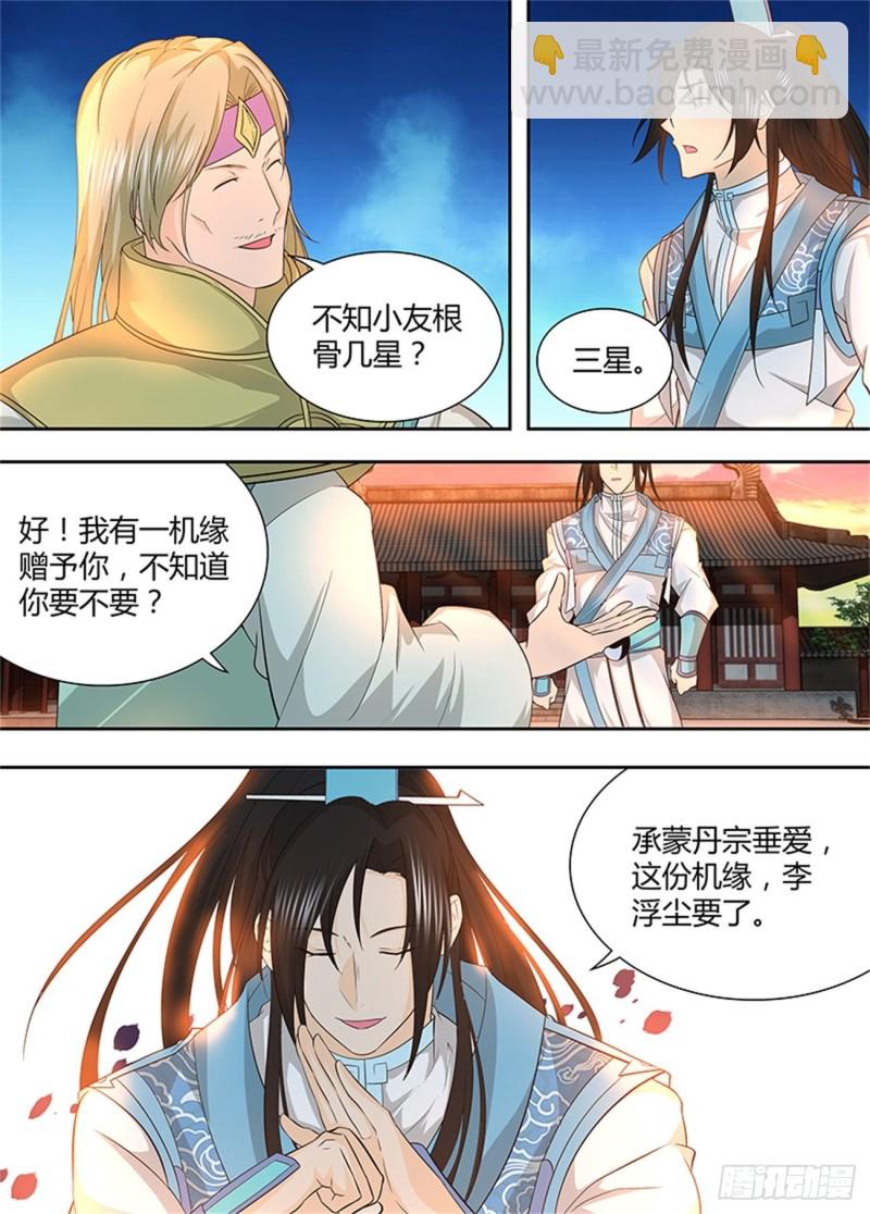 第一百五十五话-第155话