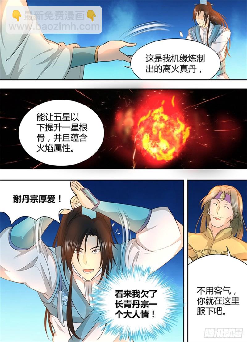 第一百五十五话-第155话