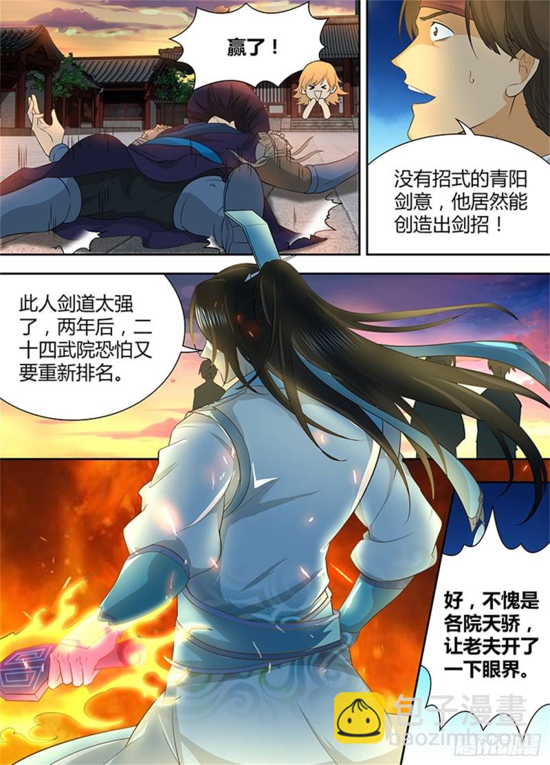 第一百五十五话-第155话