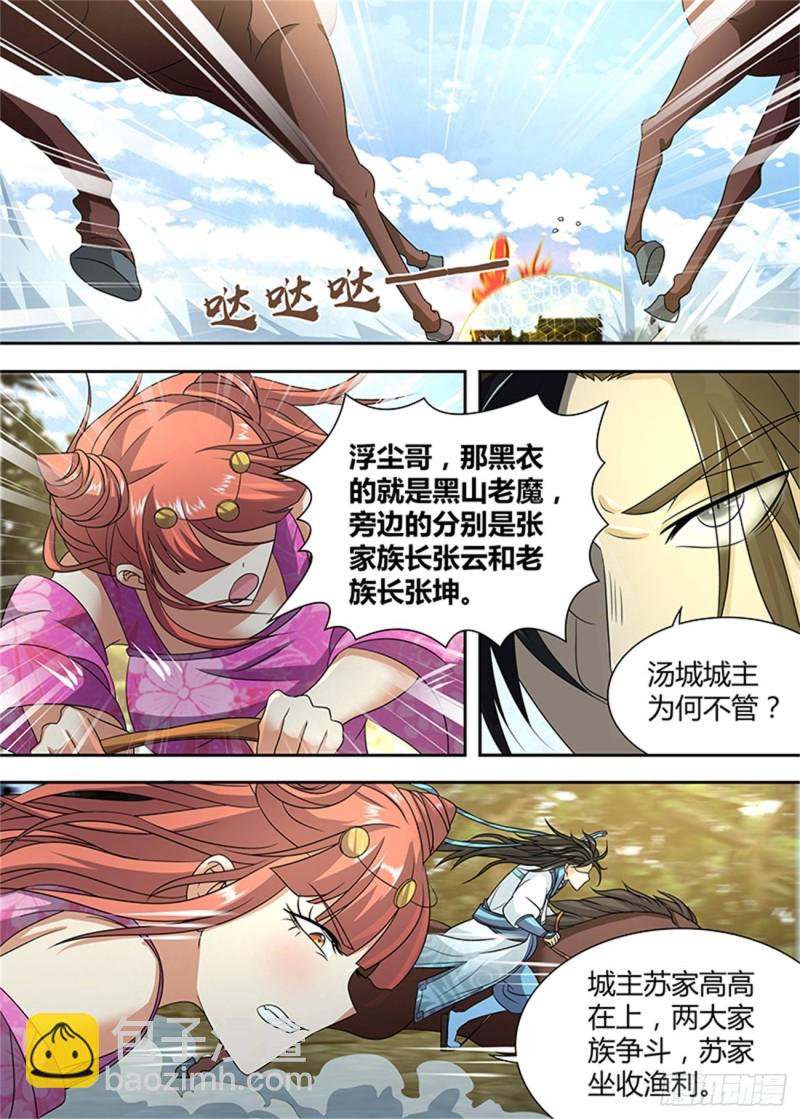 第一百五十七话-第157话