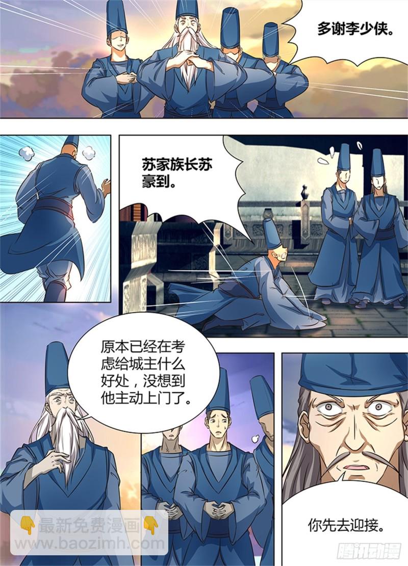 第一百五十九话-第159话