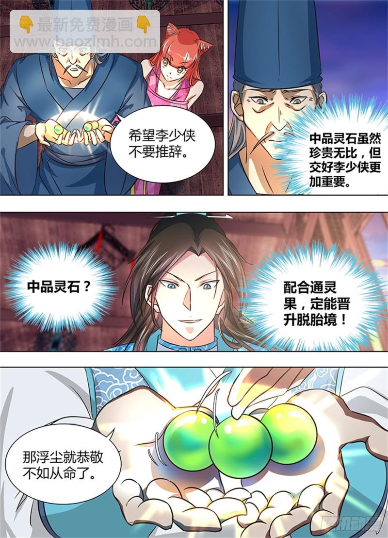 第一百五十九话-第159话