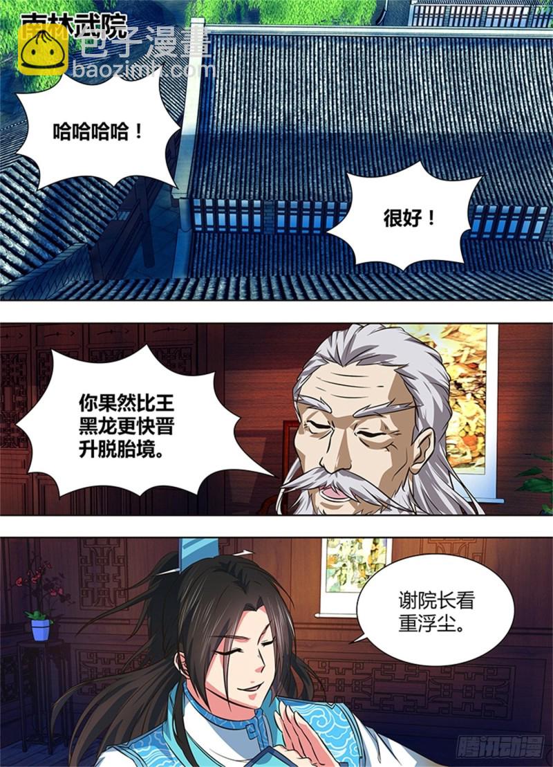 第一百六十一话-第161话