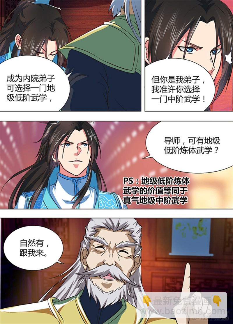 第一百六十一话-第161话