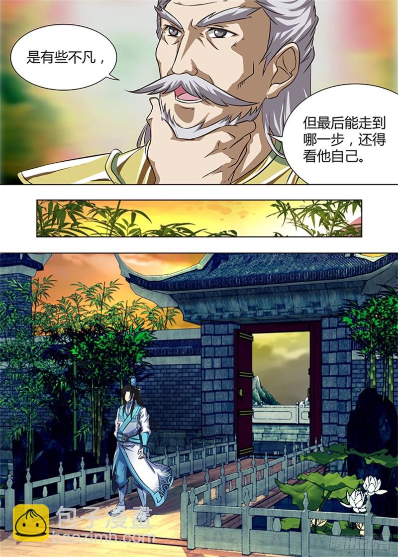 第一百六十一话-第161话