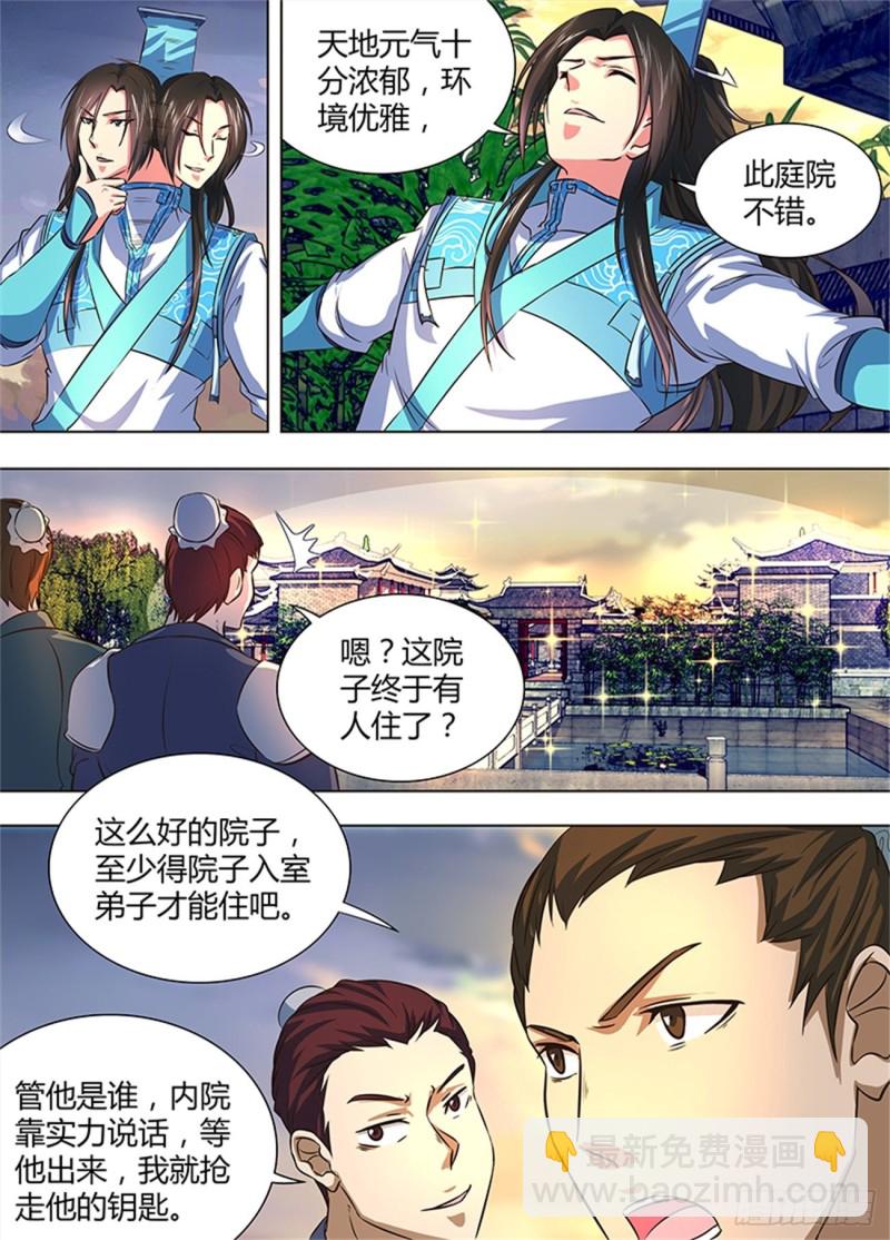 第一百六十一话-第161话
