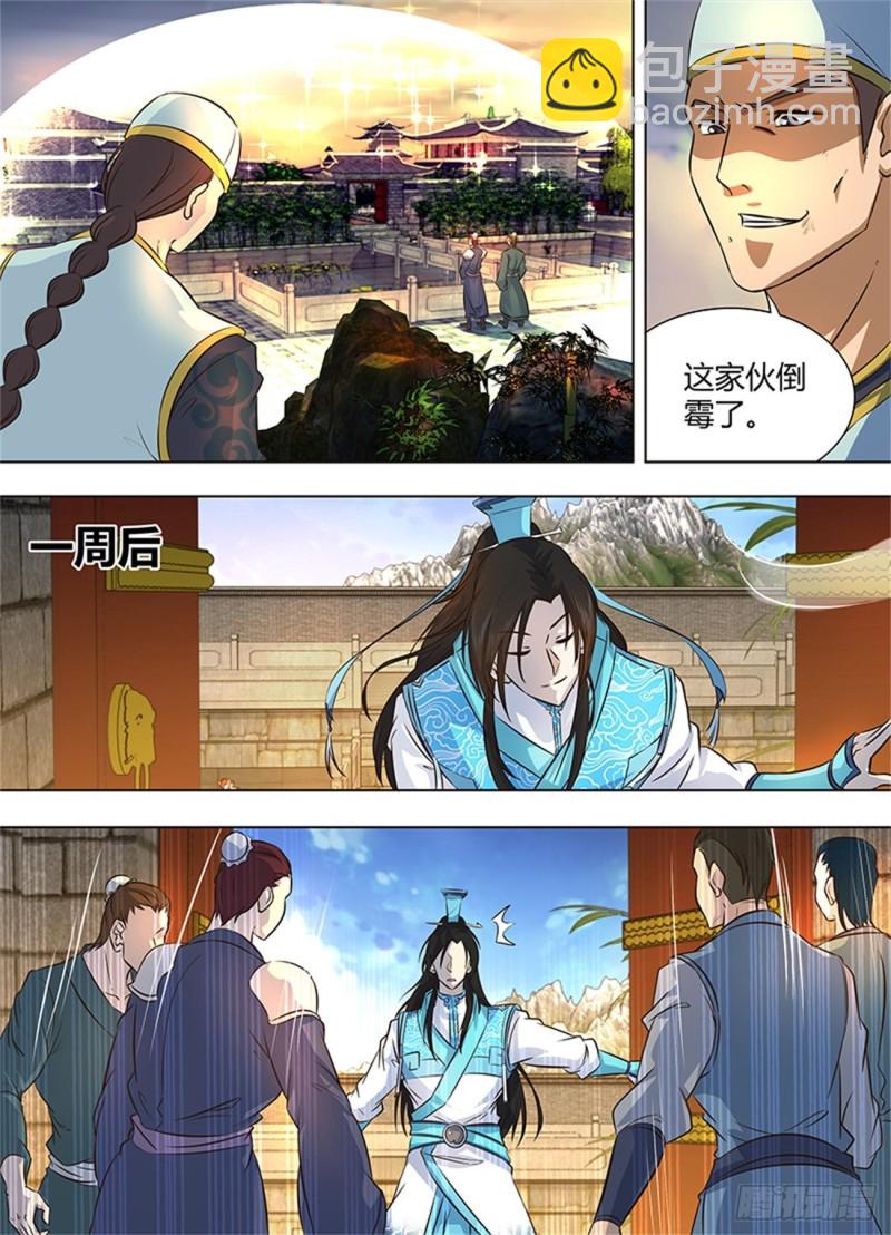 第一百六十一话-第161话