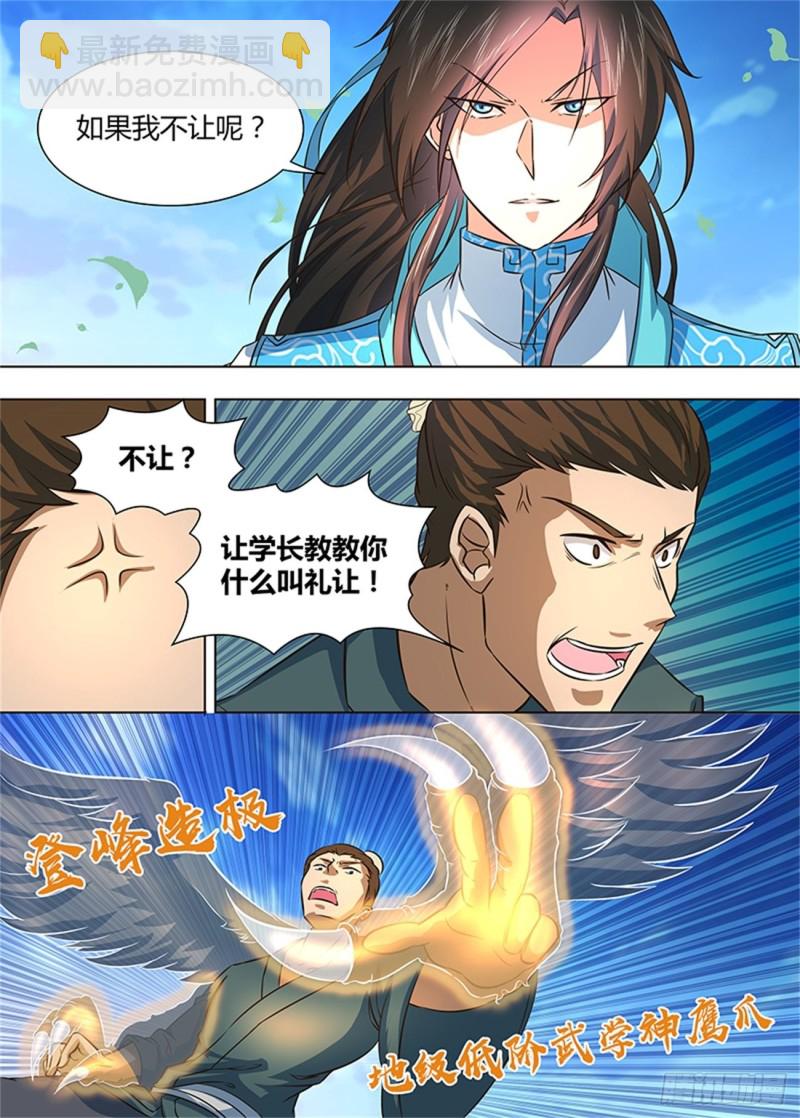 第一百六十一话-第161话