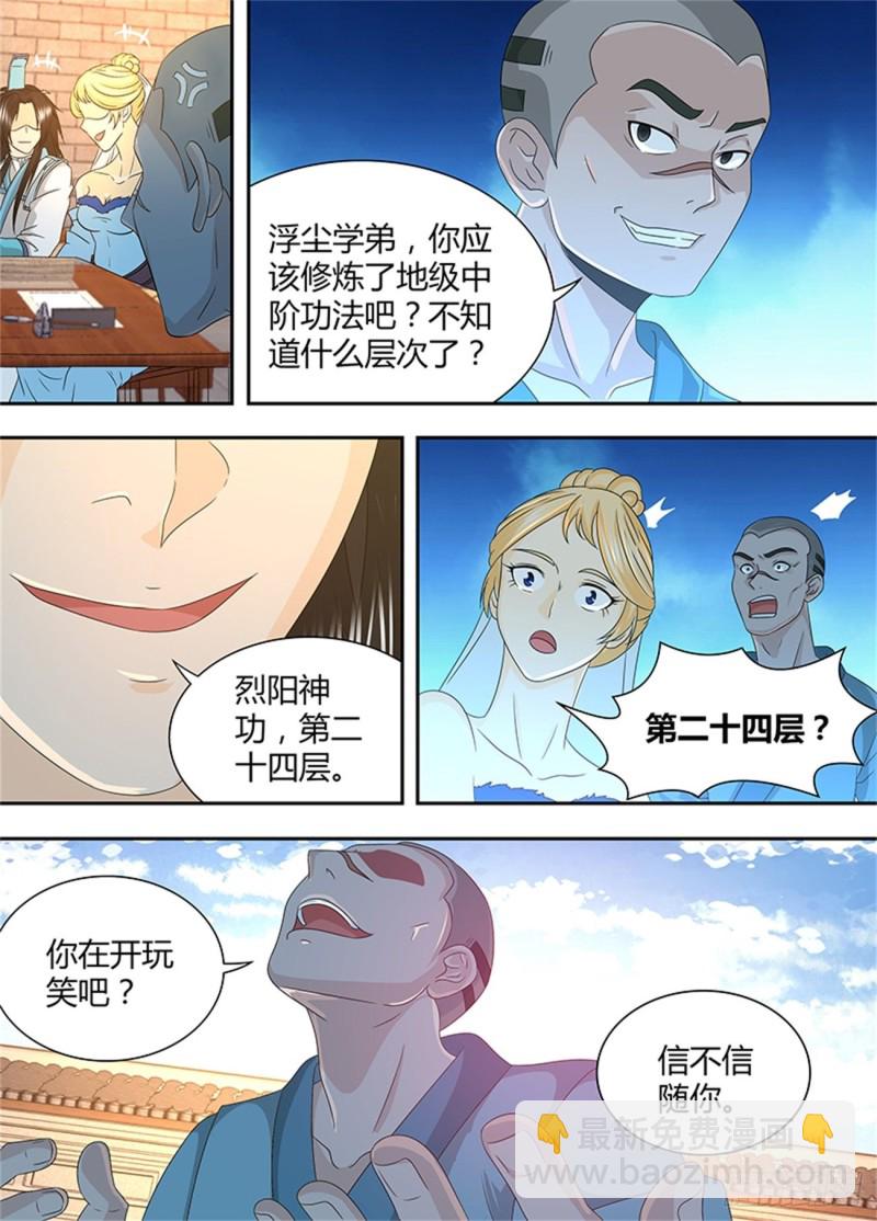 第一百六十三话-第163话