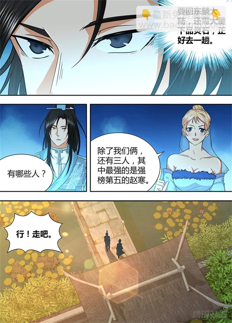 第一百六十五话-第165话