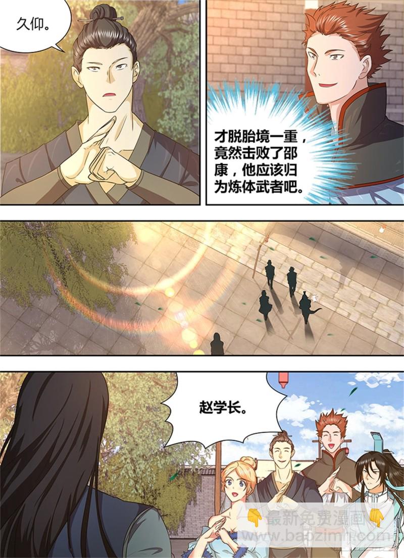 第一百六十五话-第165话