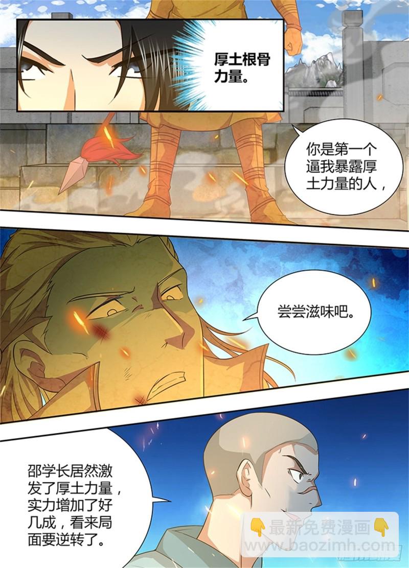 第一百六十五话-第165话