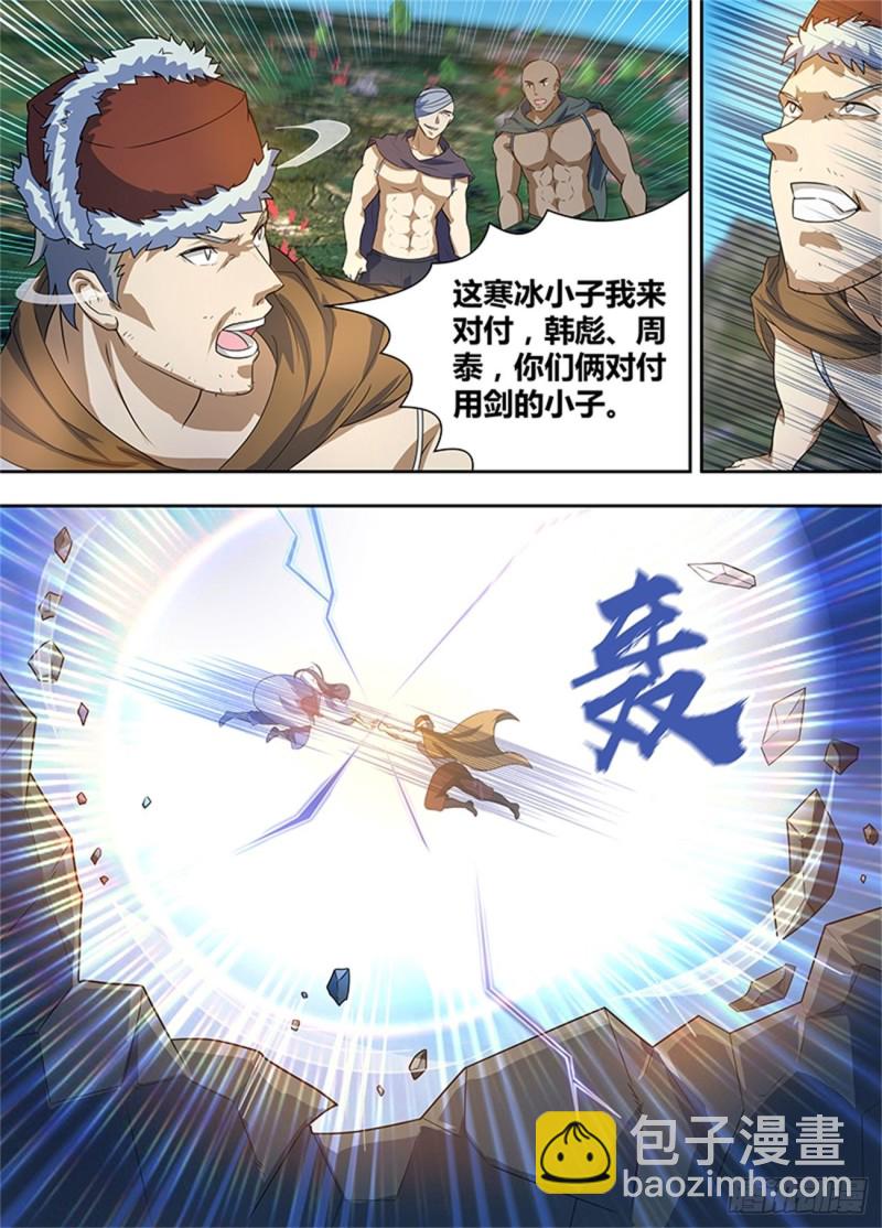 第一百六十七话-第167话