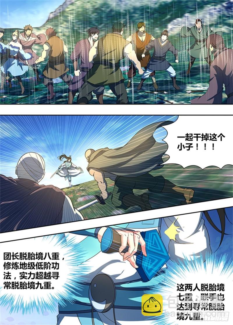 第一百六十七话-第167话