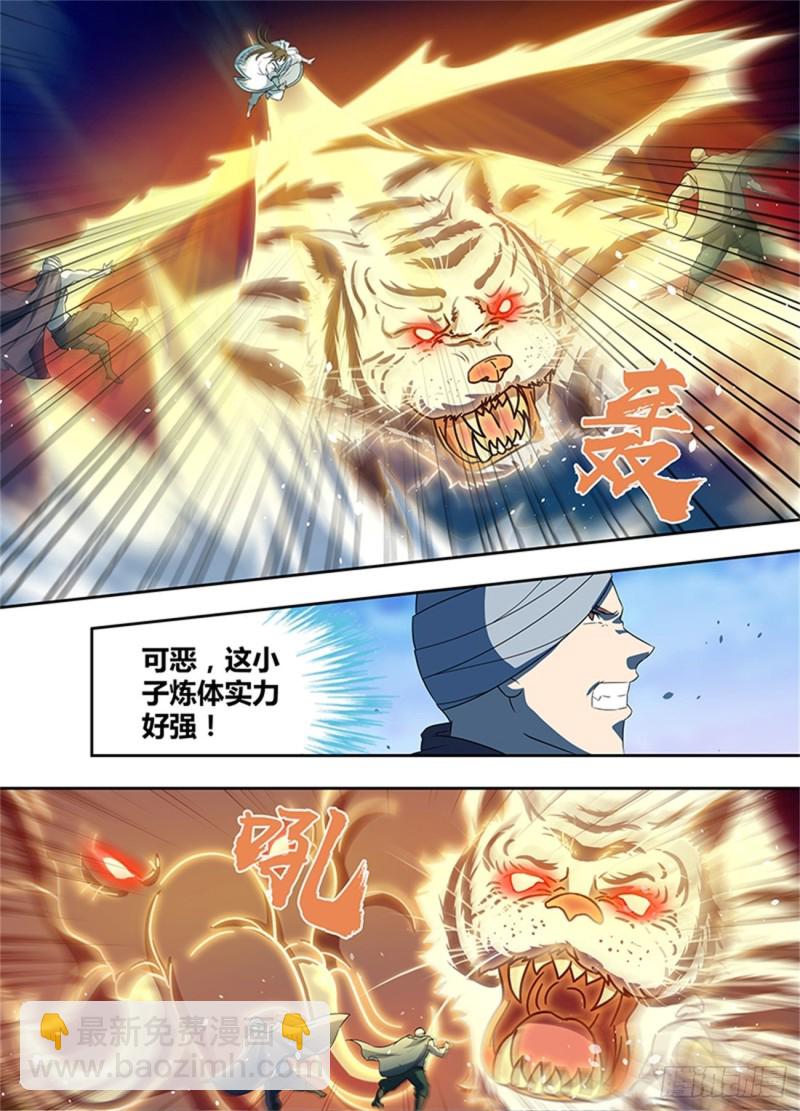 第一百六十七话-第167话