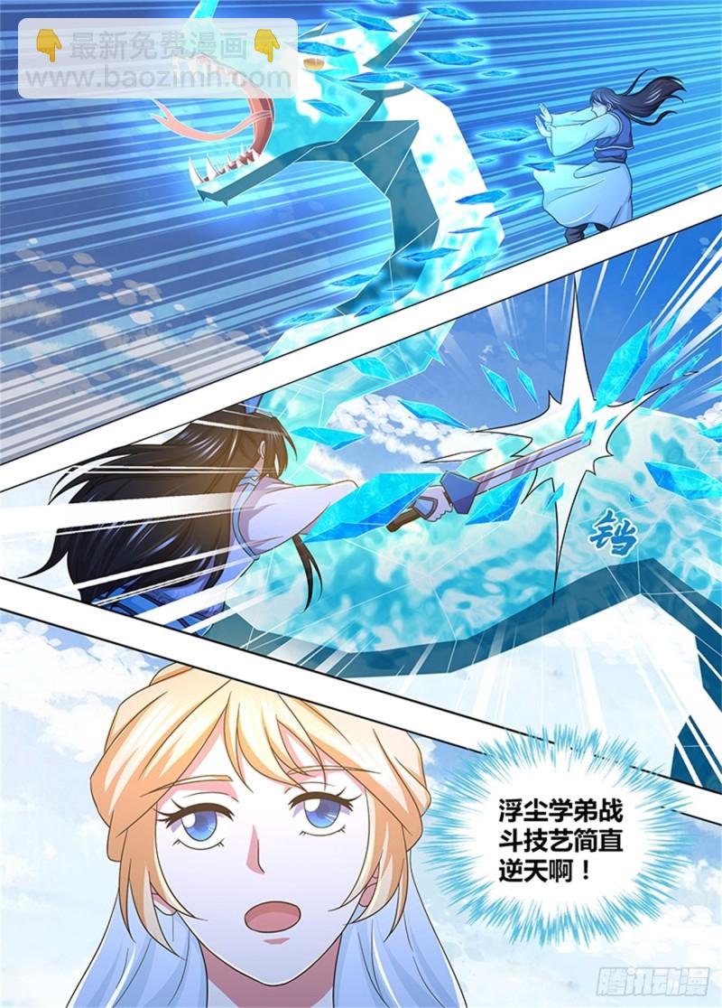 第一百六十九话-第169话