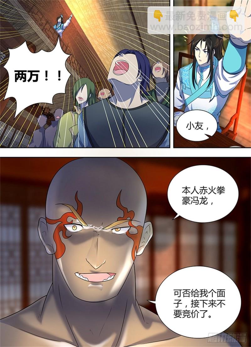 第一百七十一话-第171话